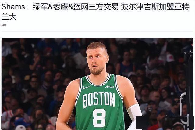 波尔津吉斯官方公布新规，险胜引发争议，快船球迷热议！